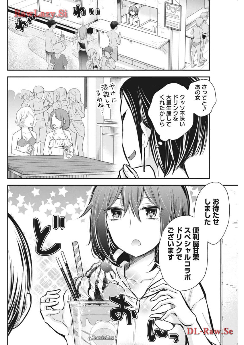 HENJYO - HEN NA JYOSHI KOUSEI AMAGURI SENKO - raw - Chapter 116 - https://jpdd.ccdd.to/JPDD/henjyohennajyoshikouseiamagurisenko/273942/zmmxqg5ot13.jpg