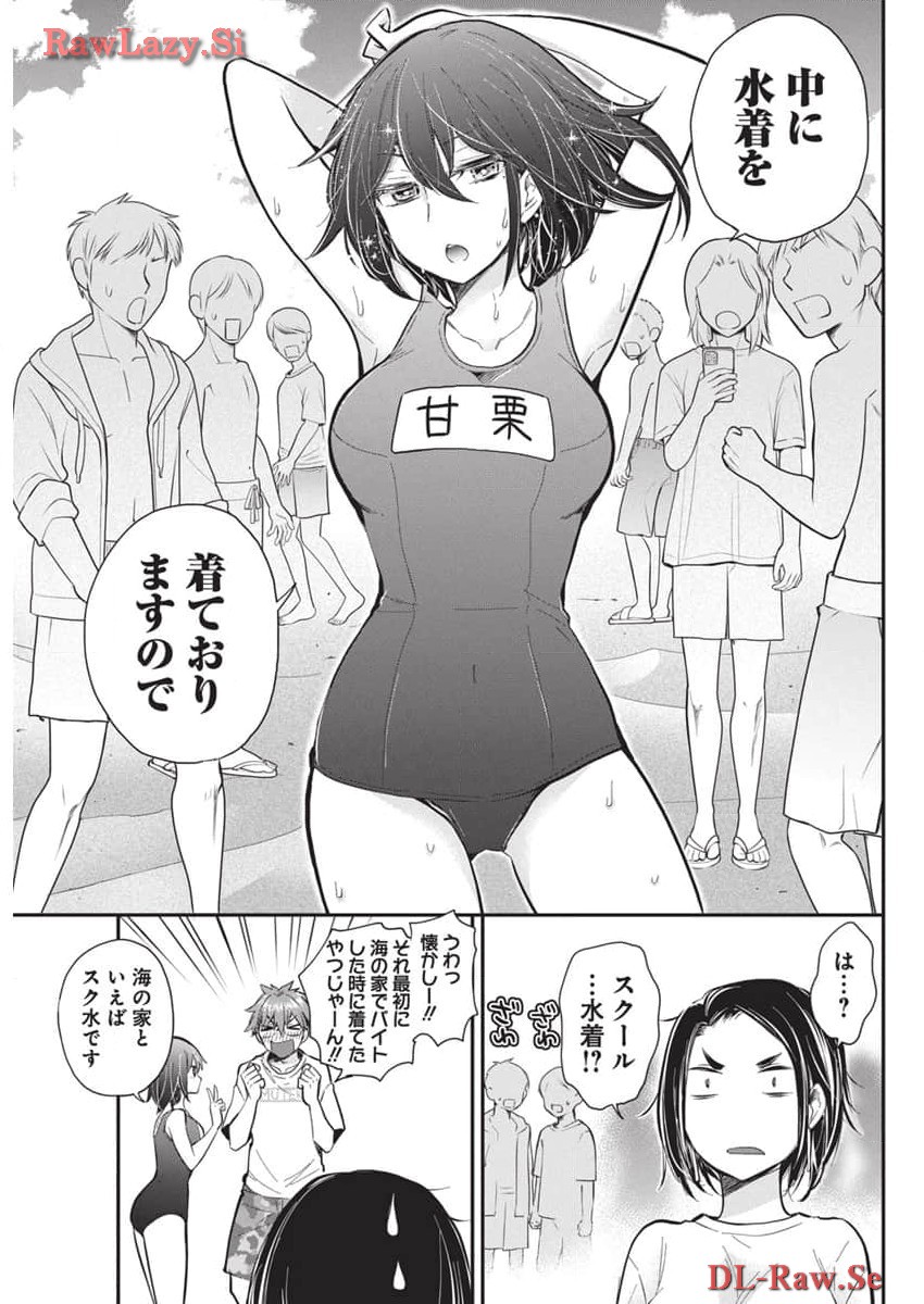 HENJYO - HEN NA JYOSHI KOUSEI AMAGURI SENKO - raw - Chapter 117 - https://jpdd.ccdd.to/JPDD/henjyohennajyoshikouseiamagurisenko/276751/3gmldbiv1sm.jpg