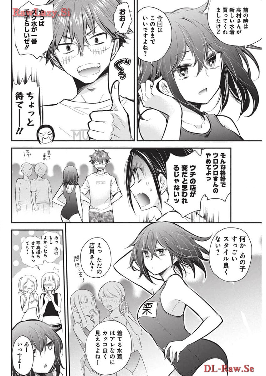 HENJYO - HEN NA JYOSHI KOUSEI AMAGURI SENKO - raw - Chapter 117 - https://jpdd.ccdd.to/JPDD/henjyohennajyoshikouseiamagurisenko/276751/52c5eihd5ye.jpg