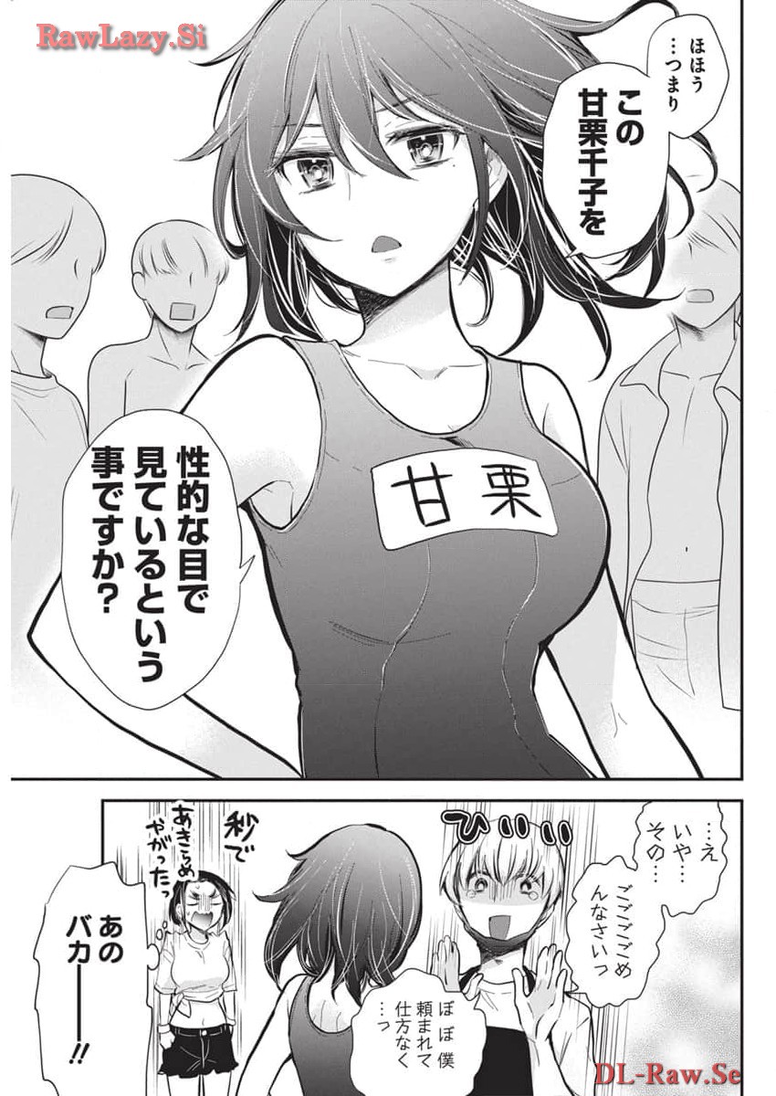 HENJYO - HEN NA JYOSHI KOUSEI AMAGURI SENKO - raw - Chapter 117 - https://jpdd.ccdd.to/JPDD/henjyohennajyoshikouseiamagurisenko/276751/d2b4zgobbhq.jpg