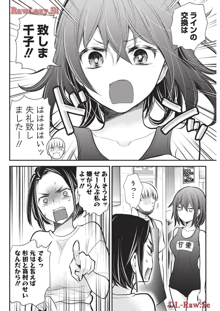 HENJYO - HEN NA JYOSHI KOUSEI AMAGURI SENKO - raw - Chapter 117 - https://jpdd.ccdd.to/JPDD/henjyohennajyoshikouseiamagurisenko/276751/eaxzx0nyobq.jpg