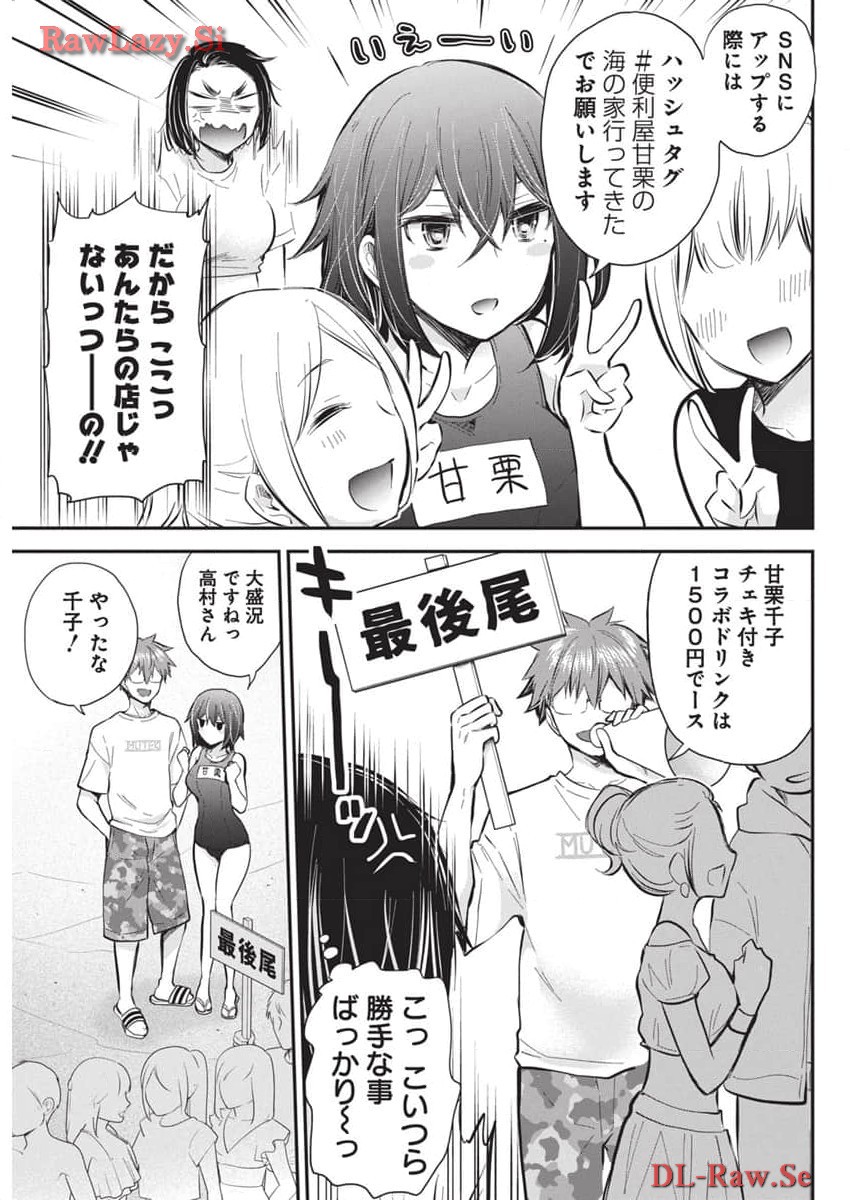 HENJYO - HEN NA JYOSHI KOUSEI AMAGURI SENKO - raw - Chapter 117 - https://jpdd.ccdd.to/JPDD/henjyohennajyoshikouseiamagurisenko/276751/ffwimweeurd.jpg