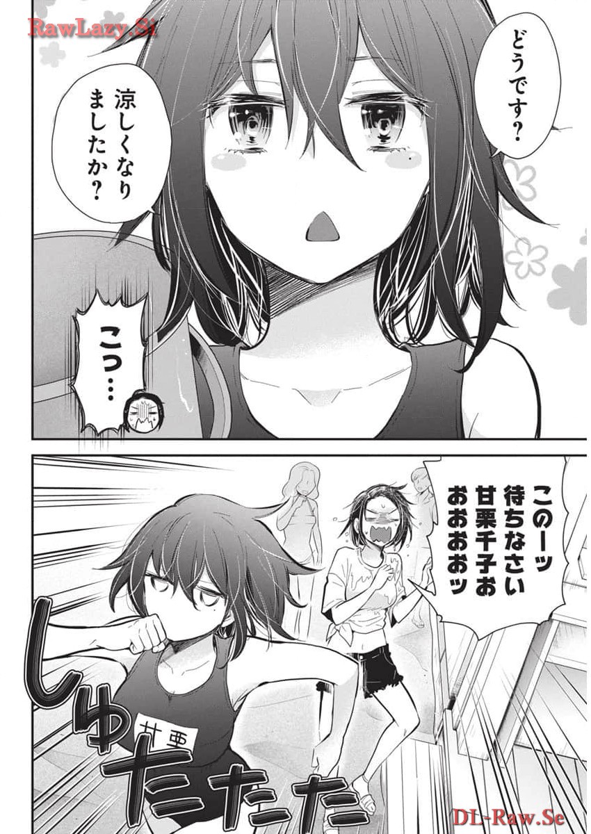 HENJYO - HEN NA JYOSHI KOUSEI AMAGURI SENKO - raw - Chapter 117 - https://jpdd.ccdd.to/JPDD/henjyohennajyoshikouseiamagurisenko/276751/fyqy2o1qacm.jpg