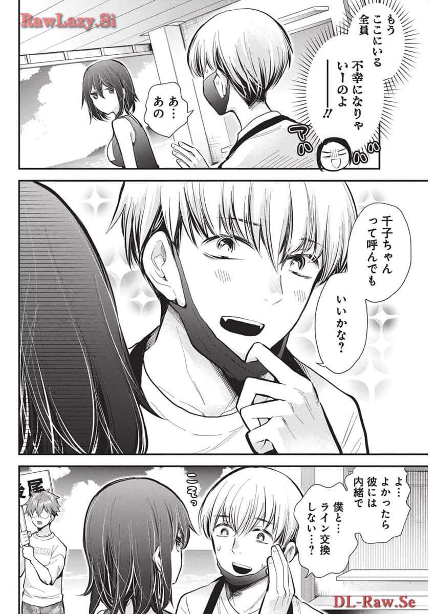 HENJYO - HEN NA JYOSHI KOUSEI AMAGURI SENKO - raw - Chapter 117 - https://jpdd.ccdd.to/JPDD/henjyohennajyoshikouseiamagurisenko/276751/i545qcvklce.jpg