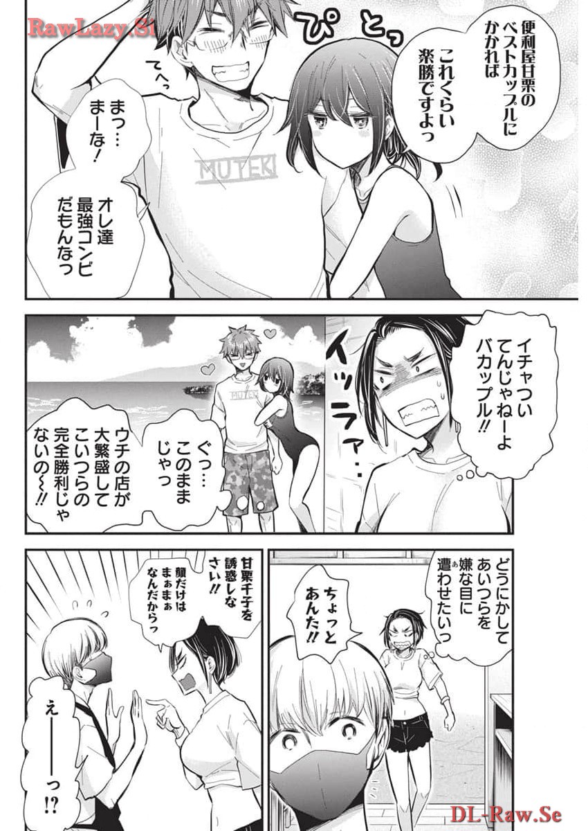 HENJYO - HEN NA JYOSHI KOUSEI AMAGURI SENKO - raw - Chapter 117 - https://jpdd.ccdd.to/JPDD/henjyohennajyoshikouseiamagurisenko/276751/jrgx1i2l50e.jpg