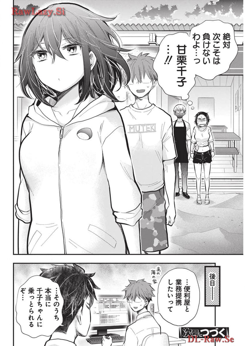 HENJYO - HEN NA JYOSHI KOUSEI AMAGURI SENKO - raw - Chapter 117 - https://jpdd.ccdd.to/JPDD/henjyohennajyoshikouseiamagurisenko/276751/jz4d32ksxrn.jpg