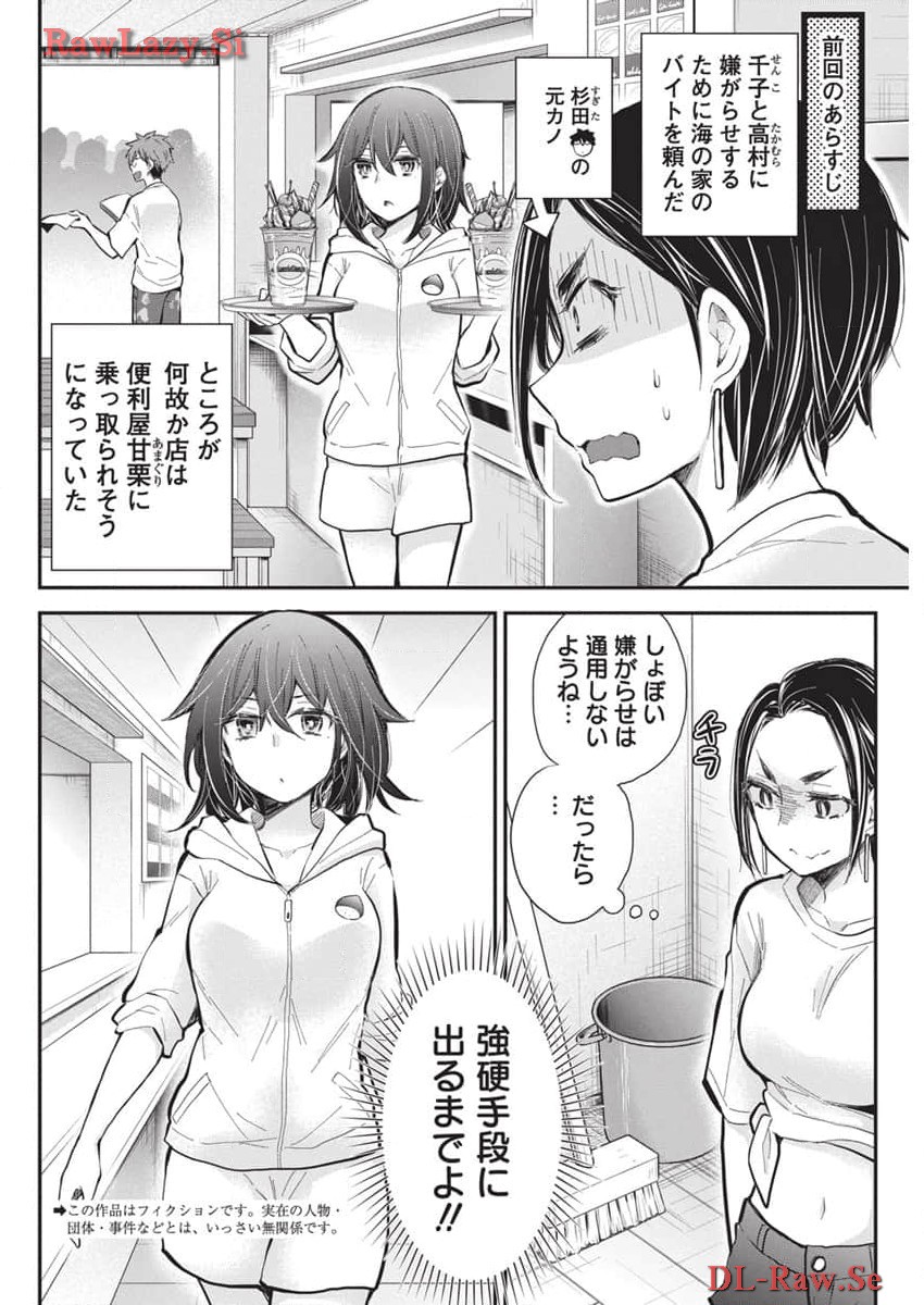 HENJYO - HEN NA JYOSHI KOUSEI AMAGURI SENKO - raw - Chapter 117 - https://jpdd.ccdd.to/JPDD/henjyohennajyoshikouseiamagurisenko/276751/tqgsgtvswwg.jpg