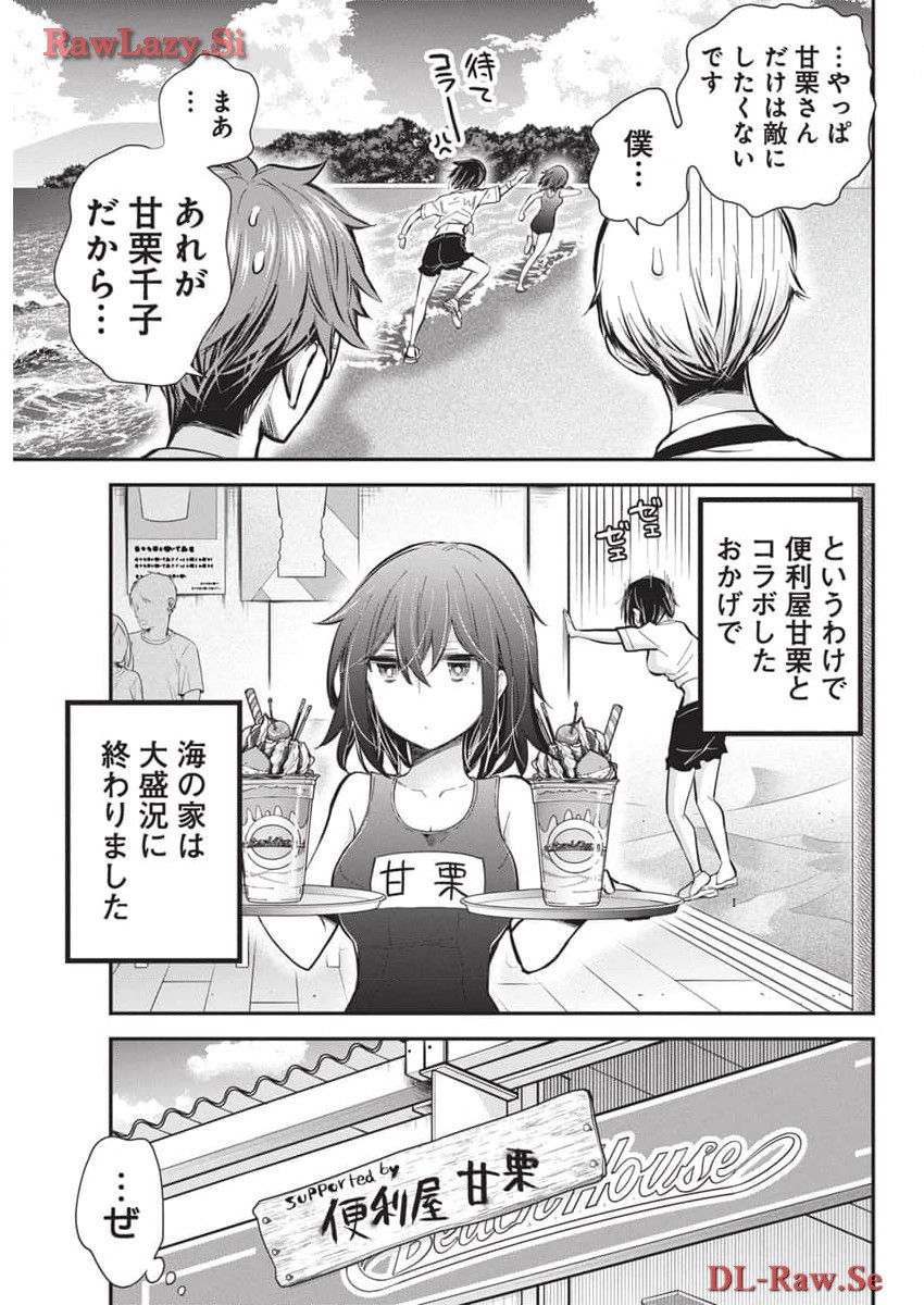 HENJYO - HEN NA JYOSHI KOUSEI AMAGURI SENKO - raw - Chapter 117 - https://jpdd.ccdd.to/JPDD/henjyohennajyoshikouseiamagurisenko/276751/y2d3tgfhbdp.jpg