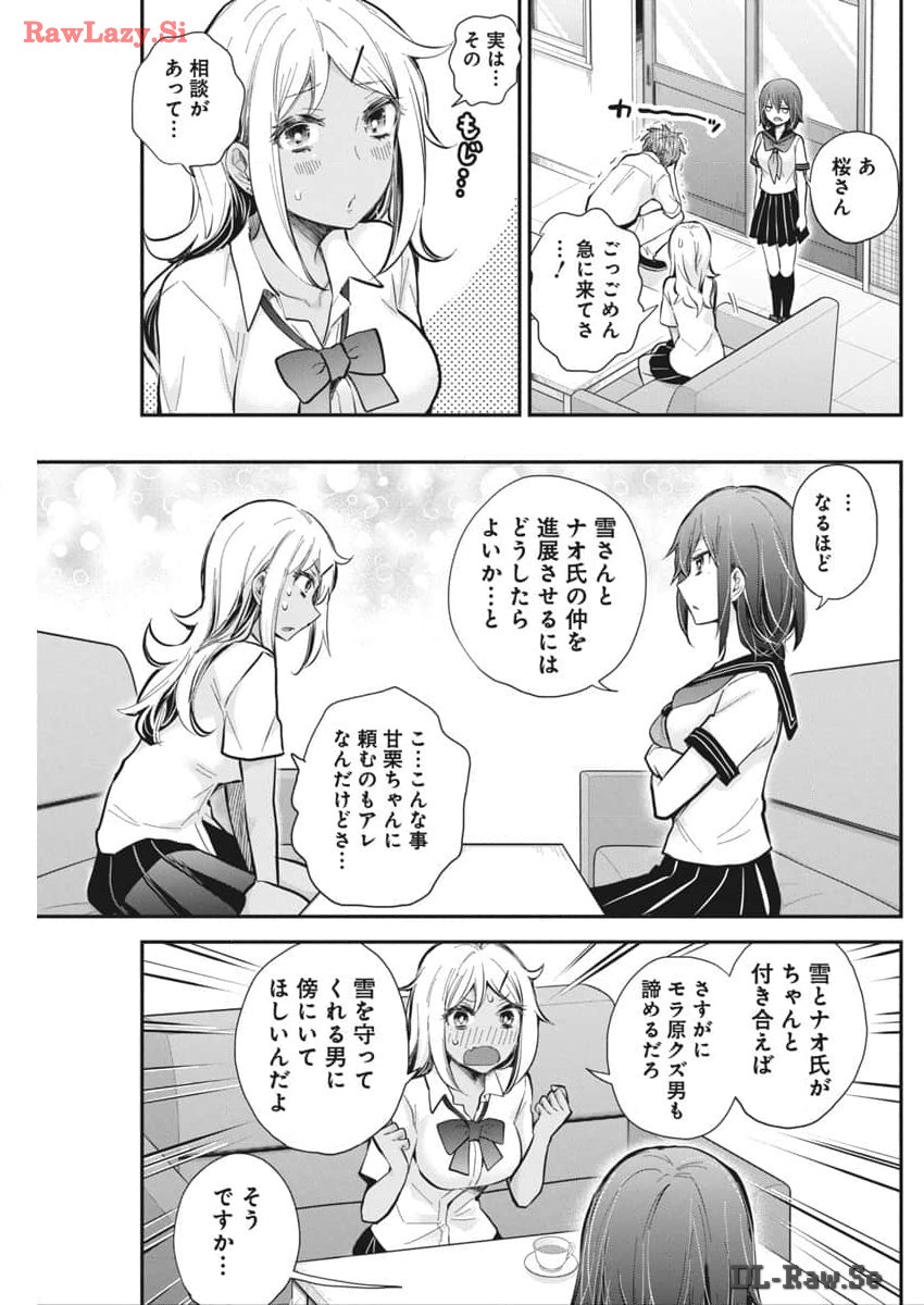 HENJYO - HEN NA JYOSHI KOUSEI AMAGURI SENKO - raw - Chapter 118 - https://jpdd.ccdd.to/JPDD/henjyohennajyoshikouseiamagurisenko/279454/al03ovtolsr.jpg