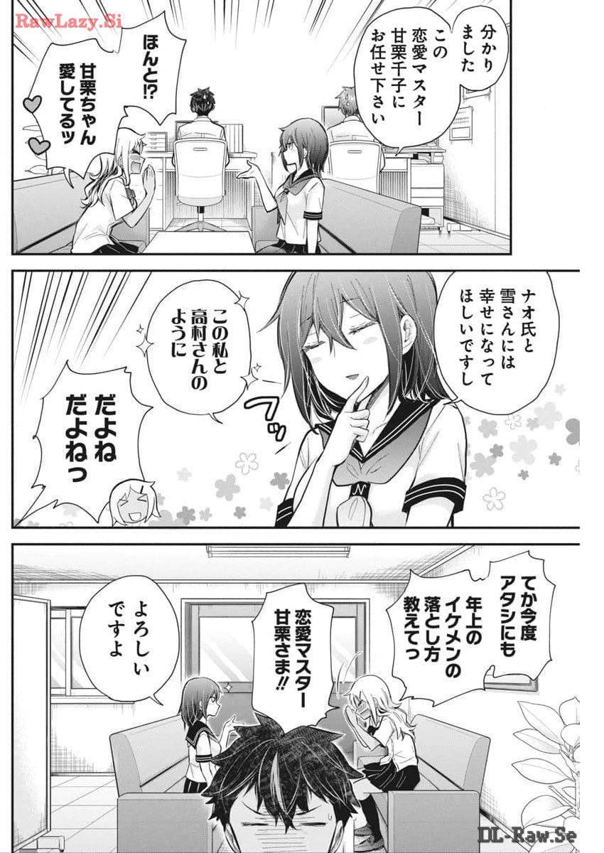 HENJYO - HEN NA JYOSHI KOUSEI AMAGURI SENKO - raw - Chapter 118 - https://jpdd.ccdd.to/JPDD/henjyohennajyoshikouseiamagurisenko/279454/czwswgim41w.jpg