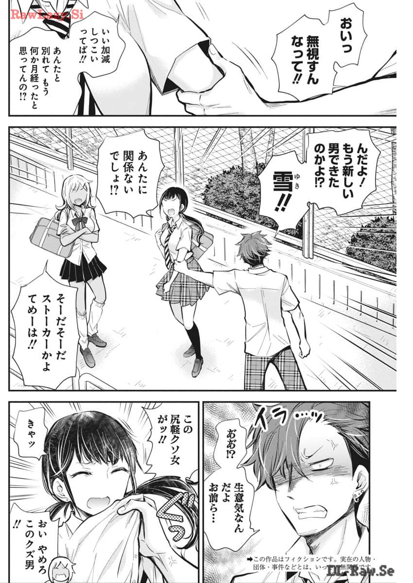 HENJYO - HEN NA JYOSHI KOUSEI AMAGURI SENKO - raw - Chapter 118 - https://jpdd.ccdd.to/JPDD/henjyohennajyoshikouseiamagurisenko/279454/gfj4ibikajt.jpg