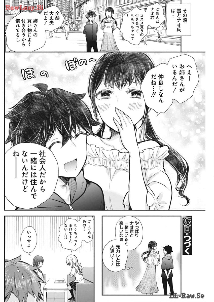 HENJYO - HEN NA JYOSHI KOUSEI AMAGURI SENKO - raw - Chapter 118 - https://jpdd.ccdd.to/JPDD/henjyohennajyoshikouseiamagurisenko/279454/kurplddwb2e.jpg