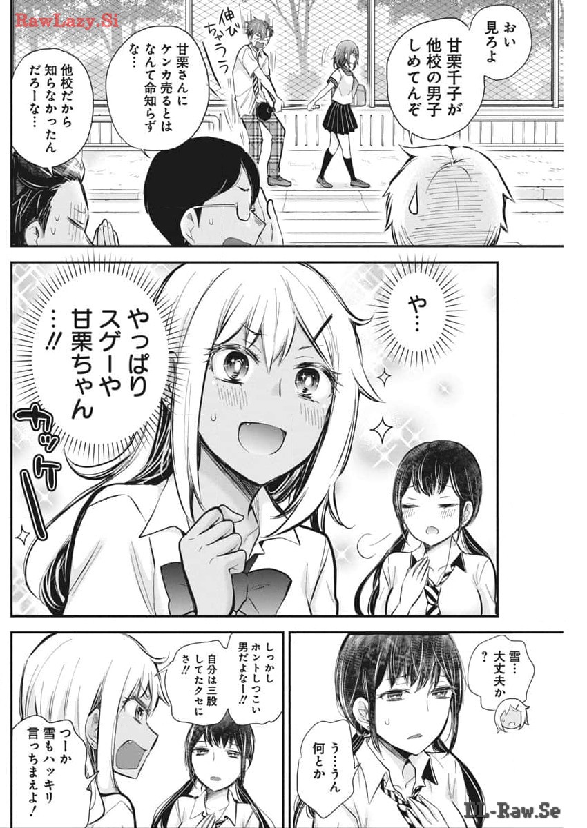 HENJYO - HEN NA JYOSHI KOUSEI AMAGURI SENKO - raw - Chapter 118 - https://jpdd.ccdd.to/JPDD/henjyohennajyoshikouseiamagurisenko/279454/m0le3fyvl43.jpg