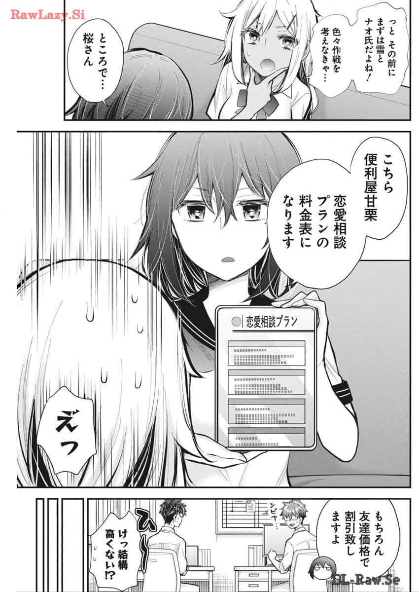 HENJYO - HEN NA JYOSHI KOUSEI AMAGURI SENKO - raw - Chapter 118 - https://jpdd.ccdd.to/JPDD/henjyohennajyoshikouseiamagurisenko/279454/oimhpg0vrnb.jpg