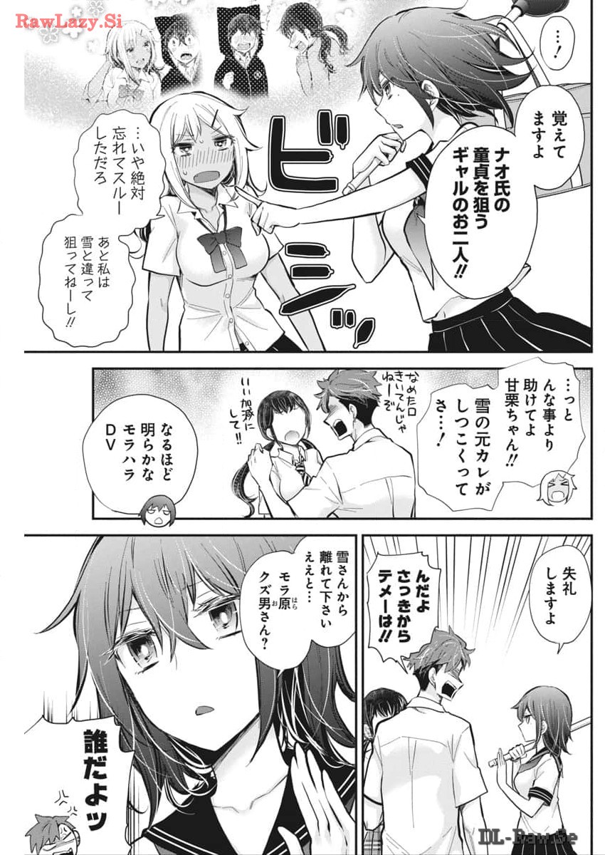 HENJYO - HEN NA JYOSHI KOUSEI AMAGURI SENKO - raw - Chapter 118 - https://jpdd.ccdd.to/JPDD/henjyohennajyoshikouseiamagurisenko/279454/qbofjsl3g5x.jpg
