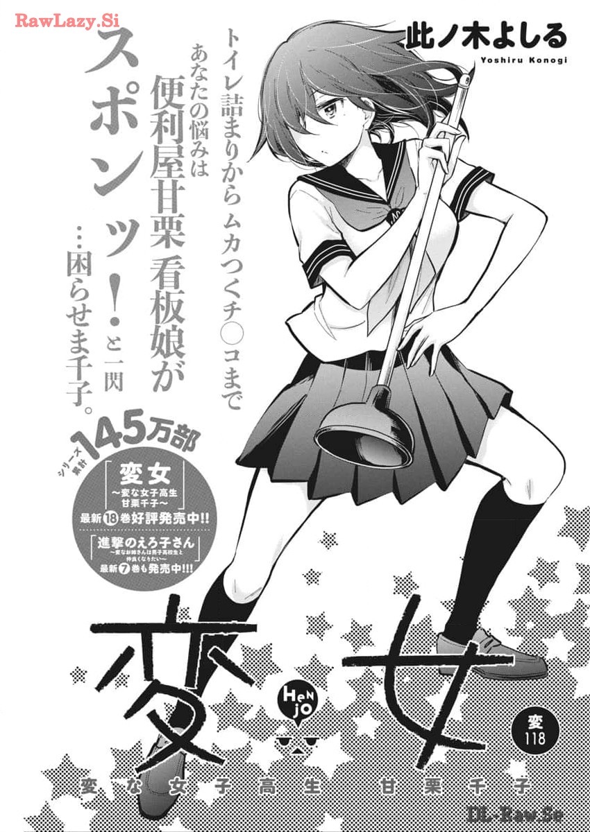 HENJYO - HEN NA JYOSHI KOUSEI AMAGURI SENKO - raw - Chapter 118 - https://jpdd.ccdd.to/JPDD/henjyohennajyoshikouseiamagurisenko/279454/r1yfnszzk1n.jpg