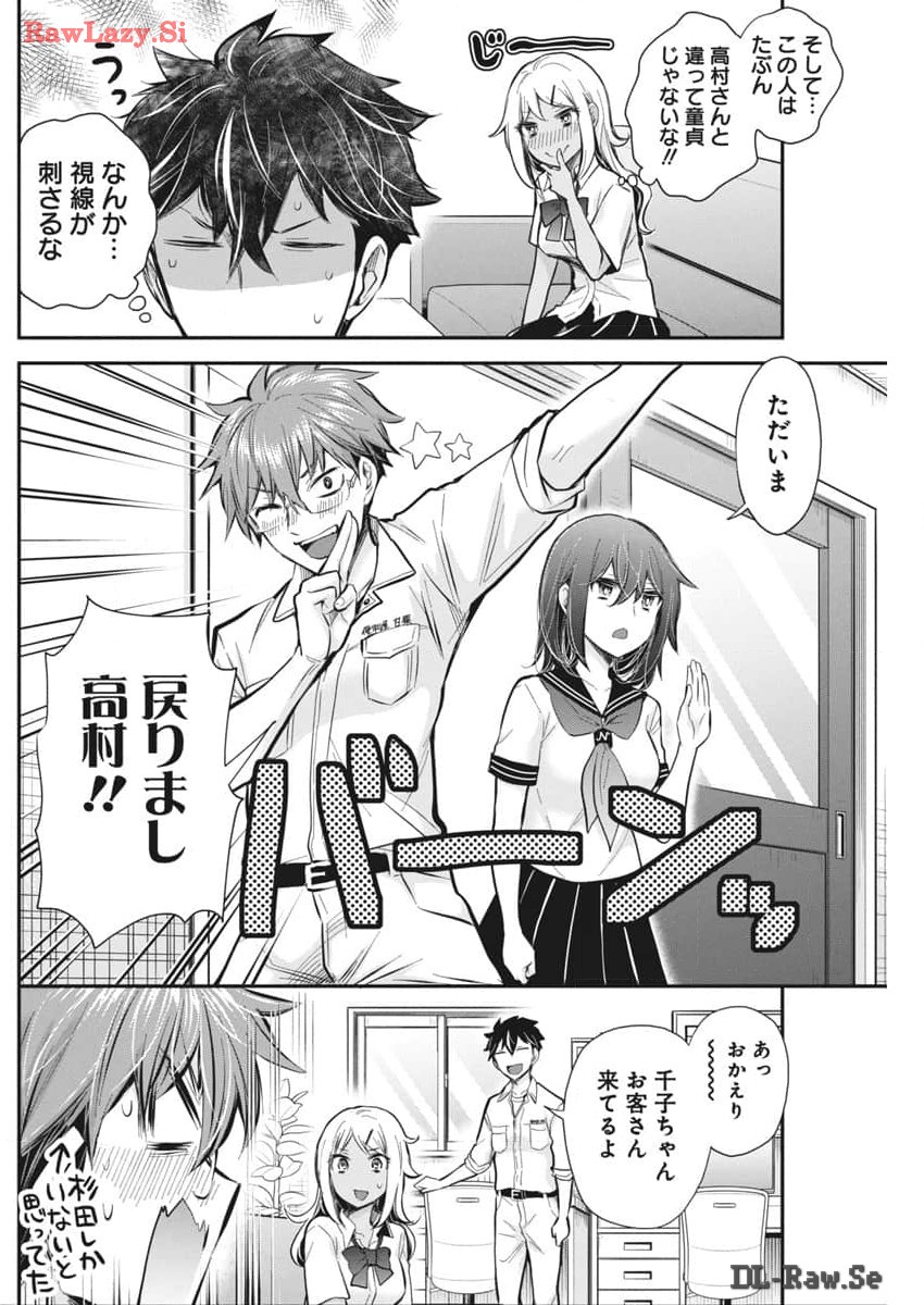 HENJYO - HEN NA JYOSHI KOUSEI AMAGURI SENKO - raw - Chapter 118 - https://jpdd.ccdd.to/JPDD/henjyohennajyoshikouseiamagurisenko/279454/ud31bapl2jd.jpg