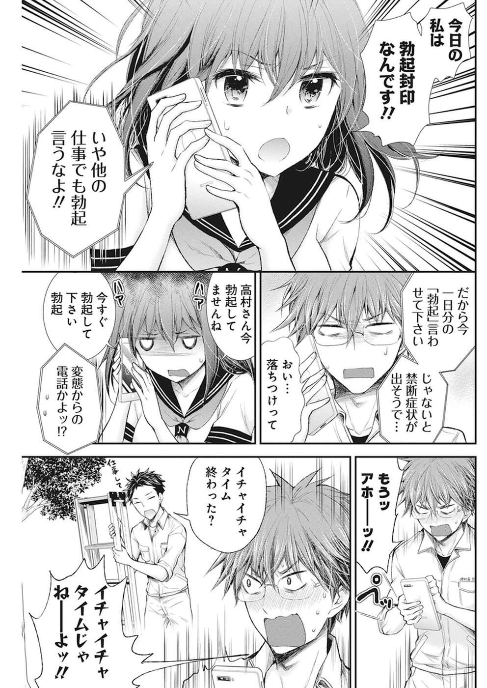 HENJYO - HEN NA JYOSHI KOUSEI AMAGURI SENKO - raw - Chapter 68 - https://jpdd.ccdd.to/JPDD/henjyohennajyoshikouseiamagurisenko/54519/0z0mncxtqwt.jpg