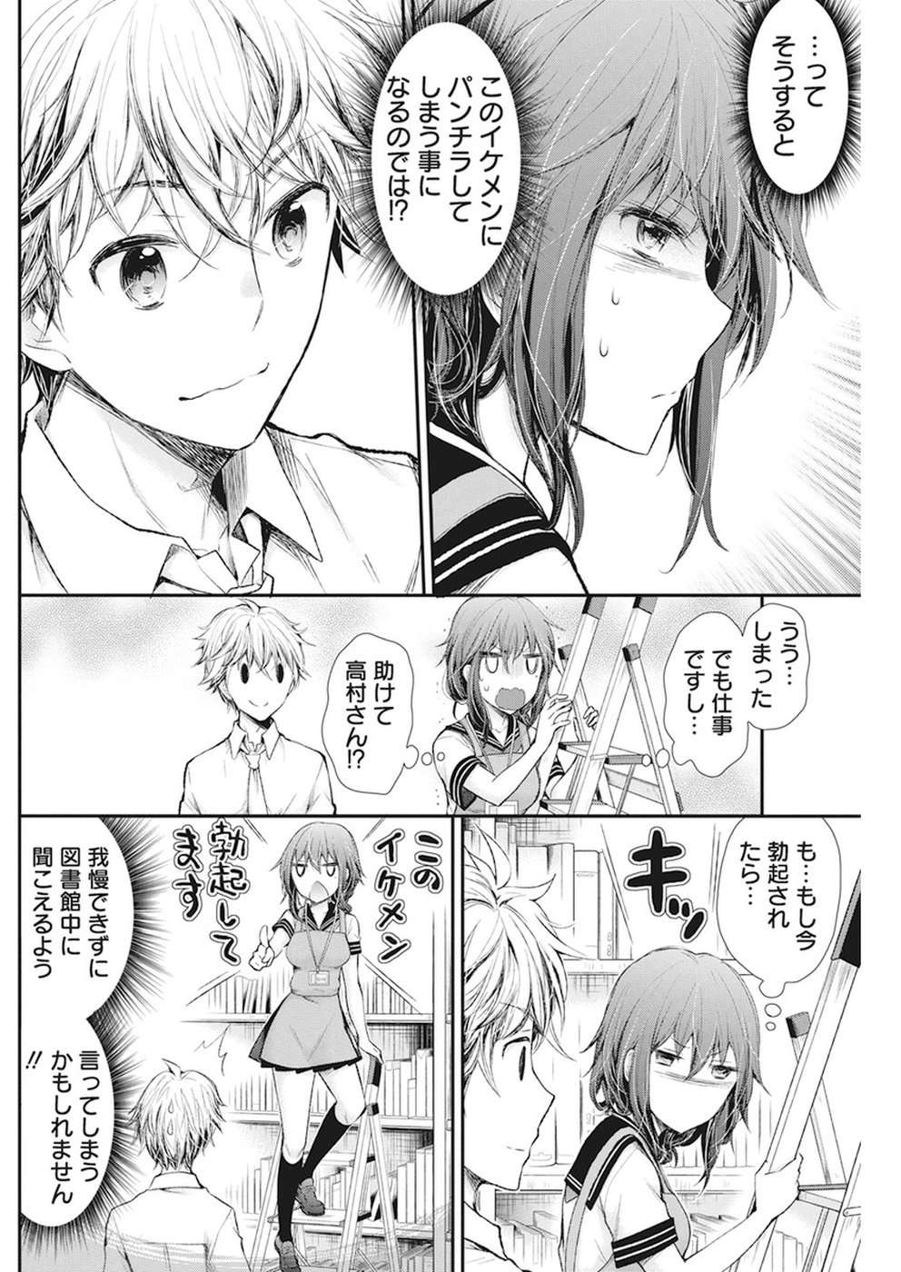 HENJYO - HEN NA JYOSHI KOUSEI AMAGURI SENKO - raw - Chapter 68 - https://jpdd.ccdd.to/JPDD/henjyohennajyoshikouseiamagurisenko/54519/egb1l4rob2i.jpg