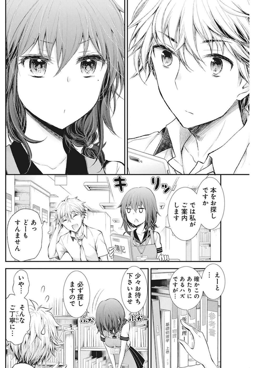 HENJYO - HEN NA JYOSHI KOUSEI AMAGURI SENKO - raw - Chapter 68 - https://jpdd.ccdd.to/JPDD/henjyohennajyoshikouseiamagurisenko/54519/gzapdqqqmk5.jpg