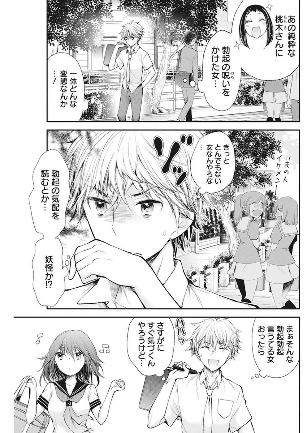 HENJYO - HEN NA JYOSHI KOUSEI AMAGURI SENKO - raw - Chapter 68 - https://jpdd.ccdd.to/JPDD/henjyohennajyoshikouseiamagurisenko/54519/hjuhr5pdhsr.jpg