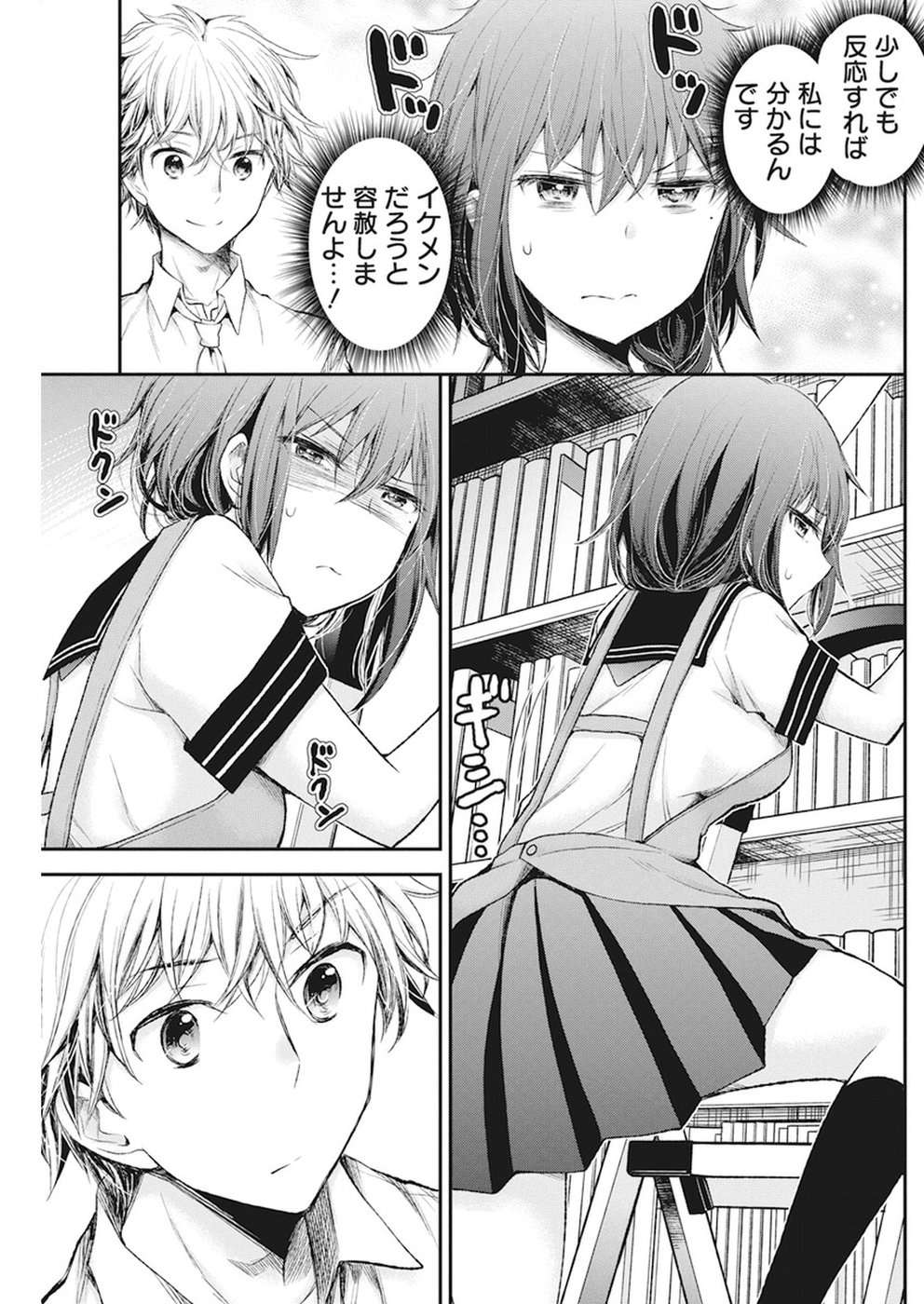 HENJYO - HEN NA JYOSHI KOUSEI AMAGURI SENKO - raw - Chapter 68 - https://jpdd.ccdd.to/JPDD/henjyohennajyoshikouseiamagurisenko/54519/hr42xncdpf4.jpg