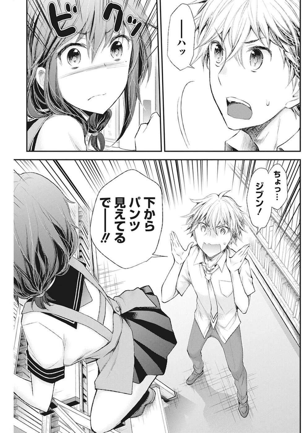 HENJYO - HEN NA JYOSHI KOUSEI AMAGURI SENKO - raw - Chapter 68 - https://jpdd.ccdd.to/JPDD/henjyohennajyoshikouseiamagurisenko/54519/mpykd1hj2in.jpg