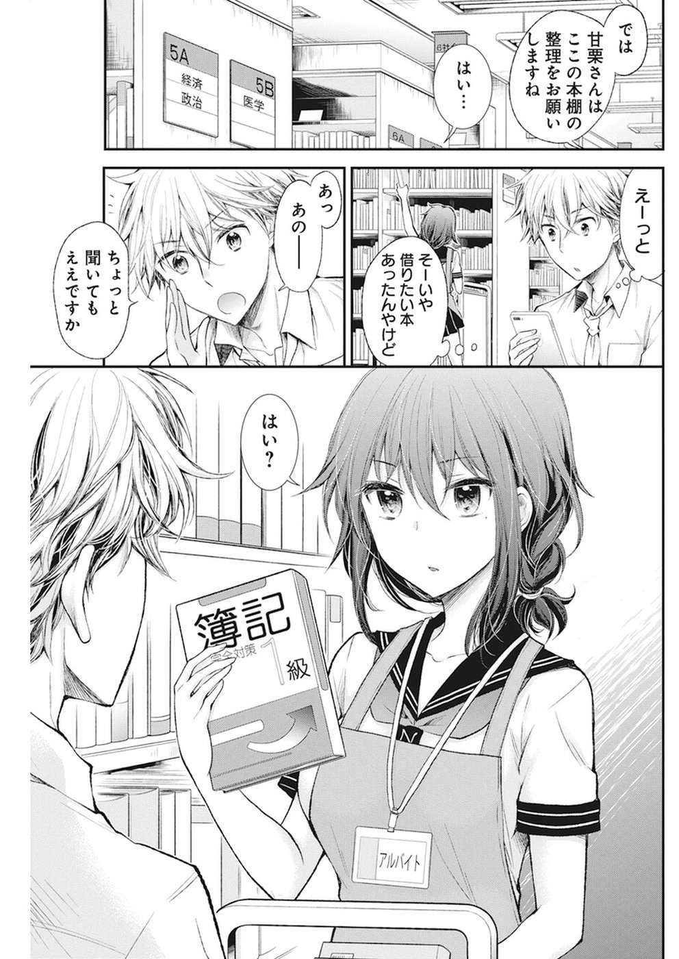 HENJYO - HEN NA JYOSHI KOUSEI AMAGURI SENKO - raw - Chapter 68 - https://jpdd.ccdd.to/JPDD/henjyohennajyoshikouseiamagurisenko/54519/nv5xcpxlx3j.jpg