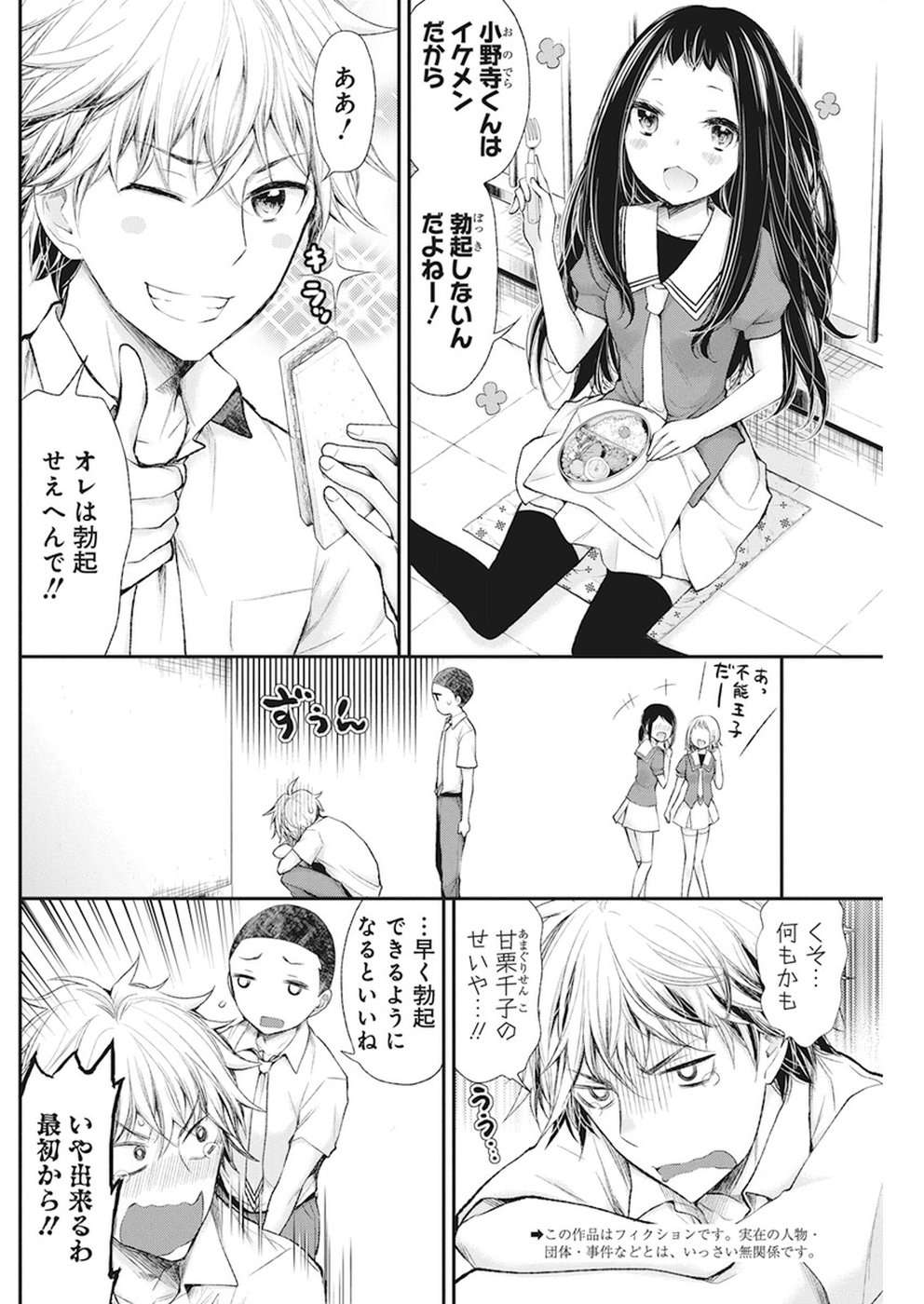 HENJYO - HEN NA JYOSHI KOUSEI AMAGURI SENKO - raw - Chapter 68 - https://jpdd.ccdd.to/JPDD/henjyohennajyoshikouseiamagurisenko/54519/o2djoiburtu.jpg