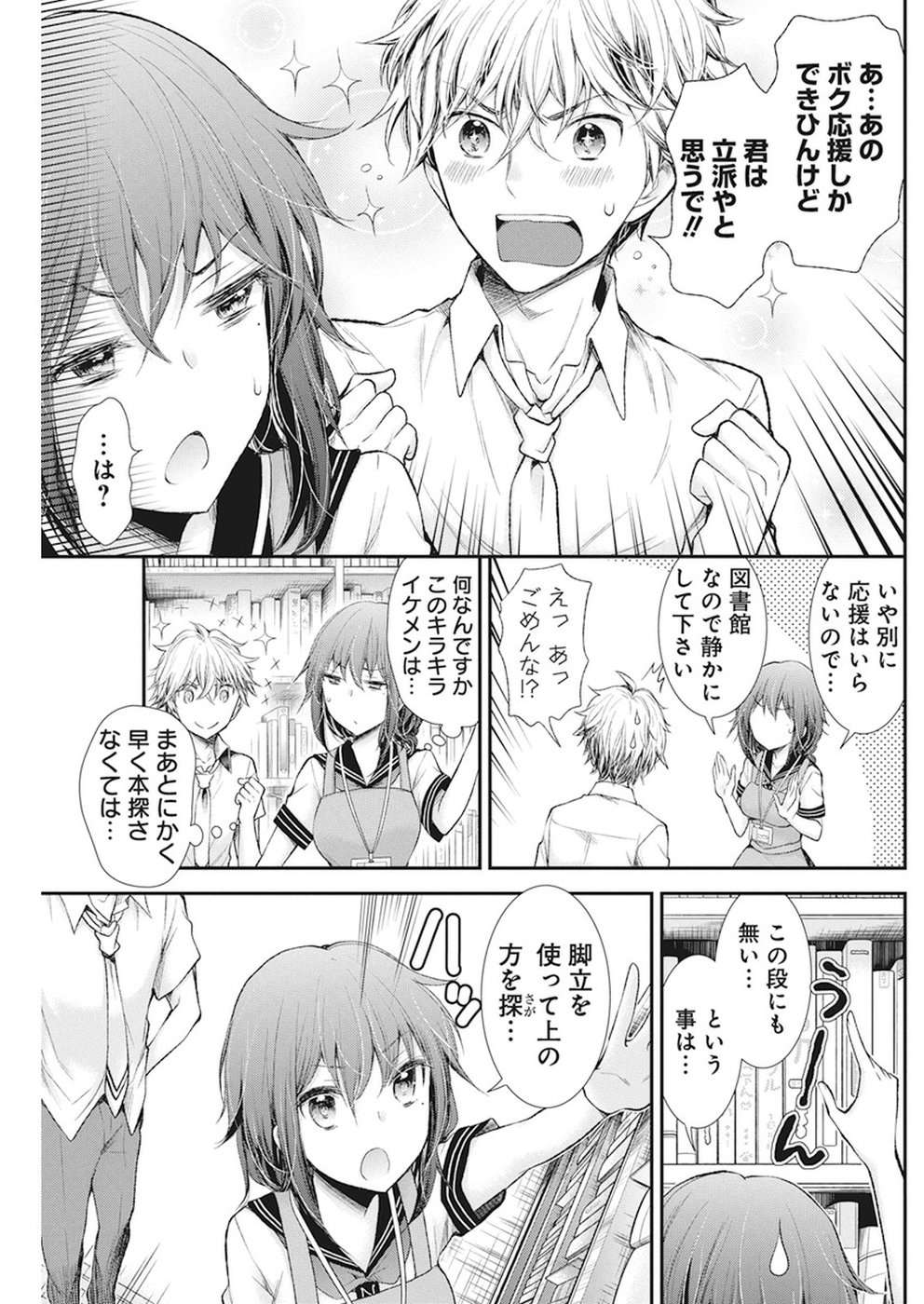 HENJYO - HEN NA JYOSHI KOUSEI AMAGURI SENKO - raw - Chapter 68 - https://jpdd.ccdd.to/JPDD/henjyohennajyoshikouseiamagurisenko/54519/olaxhpewkbx.jpg