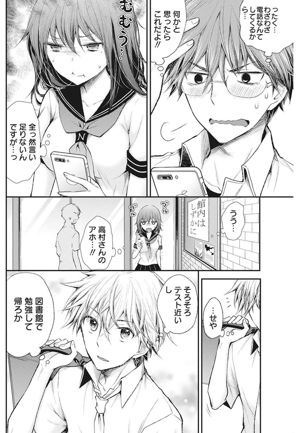 HENJYO - HEN NA JYOSHI KOUSEI AMAGURI SENKO - raw - Chapter 68 - https://jpdd.ccdd.to/JPDD/henjyohennajyoshikouseiamagurisenko/54519/tsqtzcz4g1k.jpg