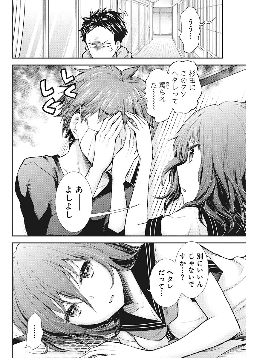 HENJYO - HEN NA JYOSHI KOUSEI AMAGURI SENKO - raw - Chapter 73 - https://jpdd.ccdd.to/JPDD/henjyohennajyoshikouseiamagurisenko/78419/0mhguidlrum.jpg