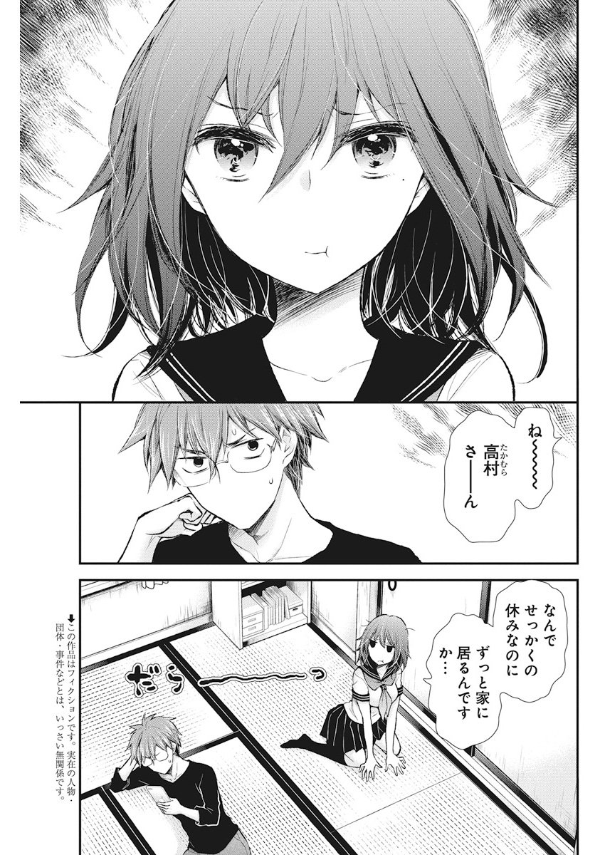 HENJYO - HEN NA JYOSHI KOUSEI AMAGURI SENKO - raw - Chapter 73 - https://jpdd.ccdd.to/JPDD/henjyohennajyoshikouseiamagurisenko/78419/4fnft1upjur.jpg