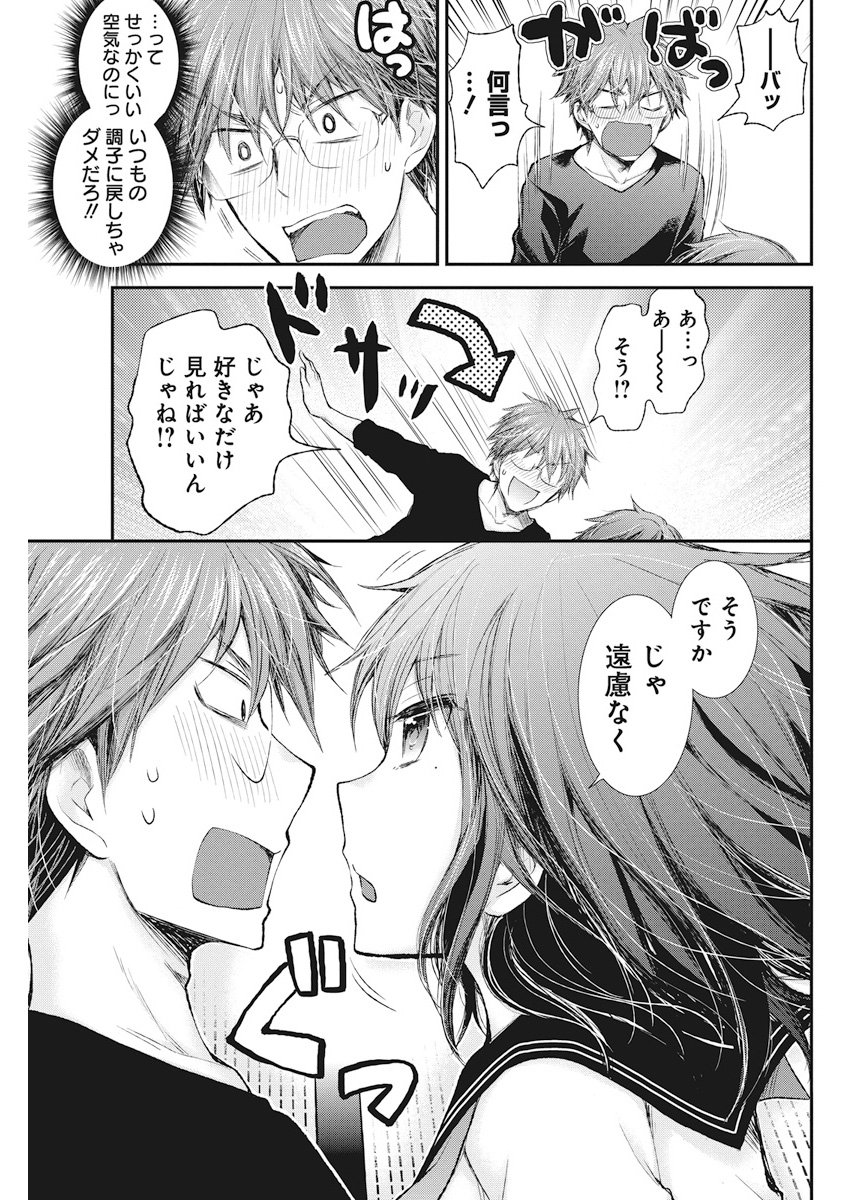 HENJYO - HEN NA JYOSHI KOUSEI AMAGURI SENKO - raw - Chapter 73 - https://jpdd.ccdd.to/JPDD/henjyohennajyoshikouseiamagurisenko/78419/4t1dypavv1i.jpg