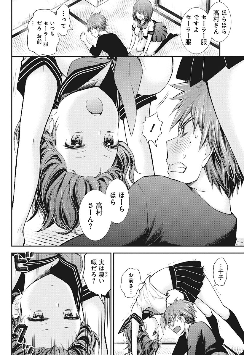 HENJYO - HEN NA JYOSHI KOUSEI AMAGURI SENKO - raw - Chapter 73 - https://jpdd.ccdd.to/JPDD/henjyohennajyoshikouseiamagurisenko/78419/4yoq2ufo3sq.jpg