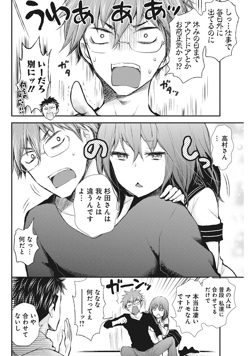 HENJYO - HEN NA JYOSHI KOUSEI AMAGURI SENKO - raw - Chapter 73 - https://jpdd.ccdd.to/JPDD/henjyohennajyoshikouseiamagurisenko/78419/5ettck20g03.jpg