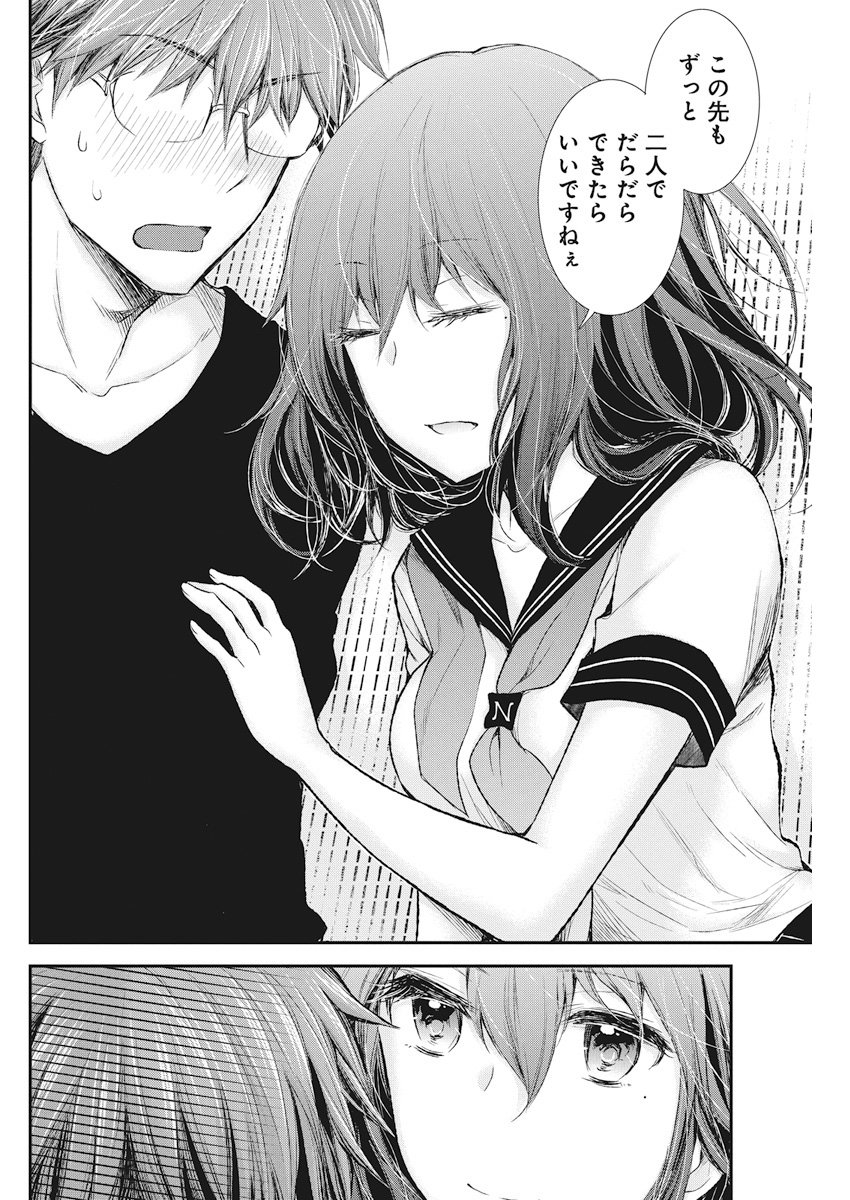 HENJYO - HEN NA JYOSHI KOUSEI AMAGURI SENKO - raw - Chapter 73 - https://jpdd.ccdd.to/JPDD/henjyohennajyoshikouseiamagurisenko/78419/aadhtsjd3fd.jpg