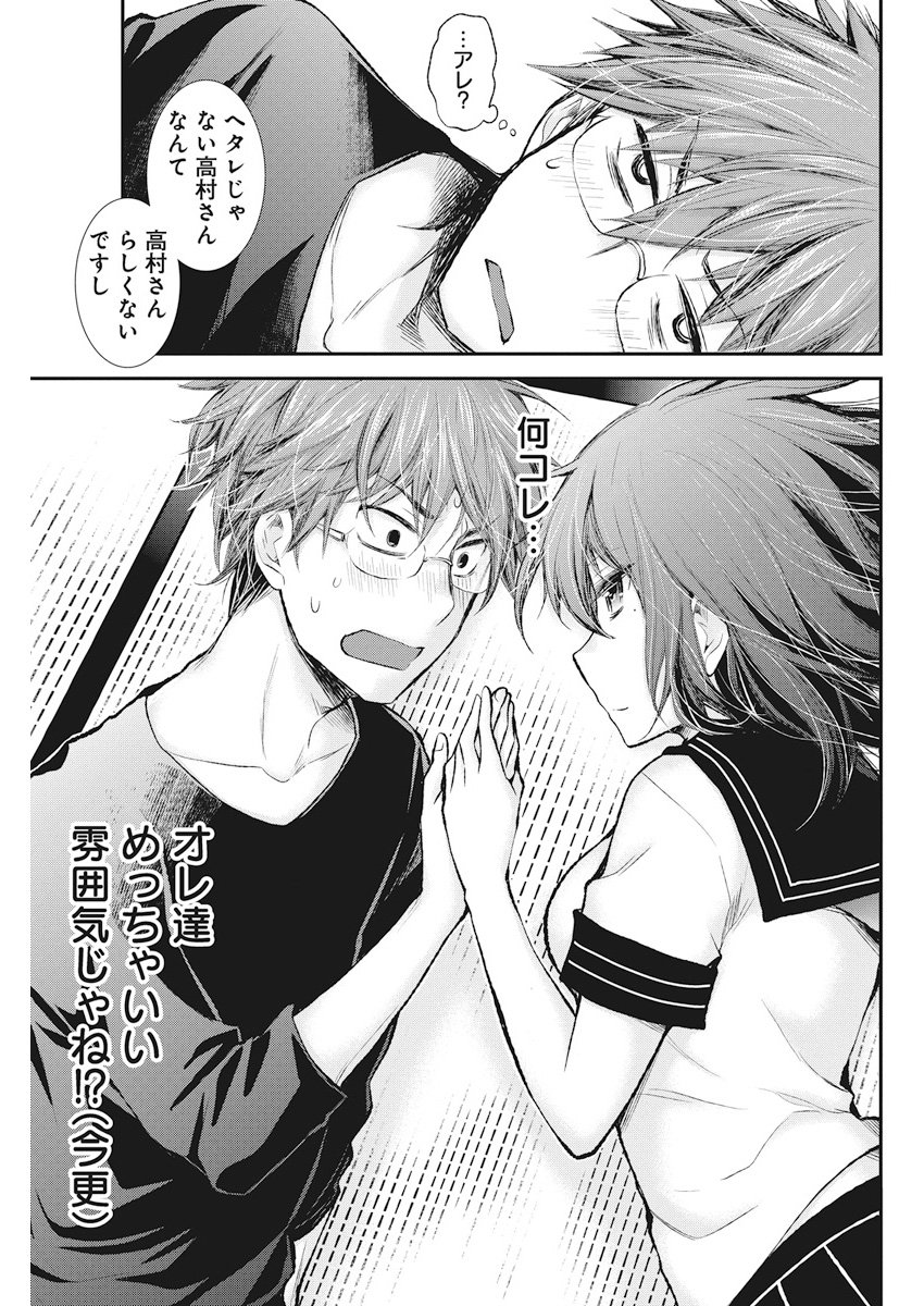 HENJYO - HEN NA JYOSHI KOUSEI AMAGURI SENKO - raw - Chapter 73 - https://jpdd.ccdd.to/JPDD/henjyohennajyoshikouseiamagurisenko/78419/cb3xerznzmv.jpg