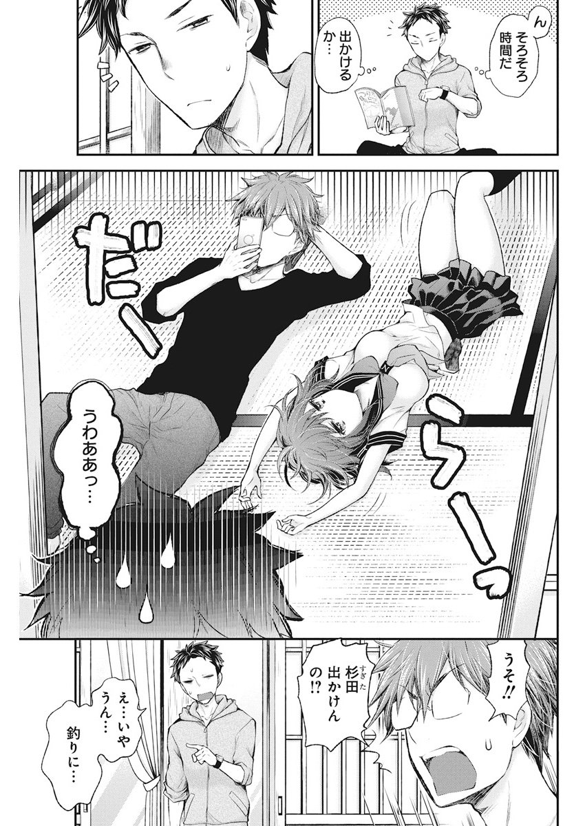 HENJYO - HEN NA JYOSHI KOUSEI AMAGURI SENKO - raw - Chapter 73 - https://jpdd.ccdd.to/JPDD/henjyohennajyoshikouseiamagurisenko/78419/df5ezkbctyb.jpg