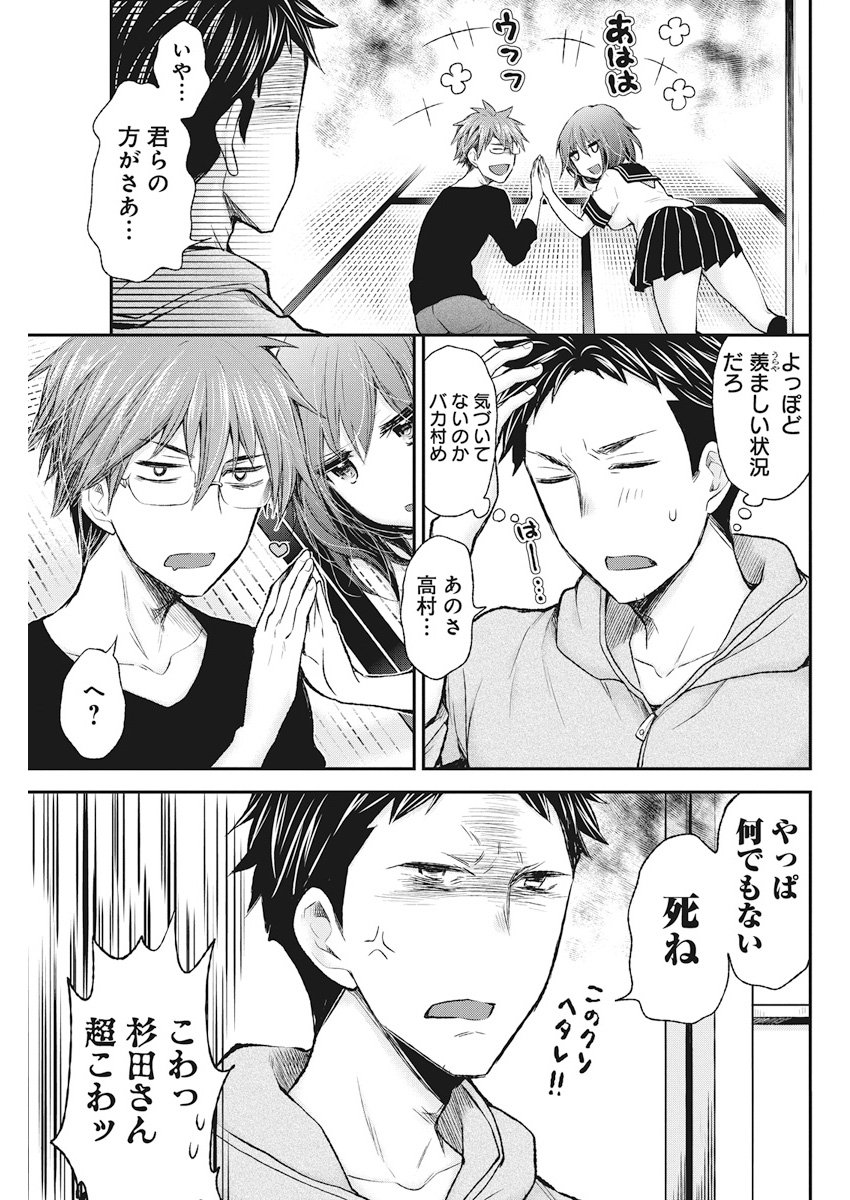 HENJYO - HEN NA JYOSHI KOUSEI AMAGURI SENKO - raw - Chapter 73 - https://jpdd.ccdd.to/JPDD/henjyohennajyoshikouseiamagurisenko/78419/ni4b3ccfjgm.jpg