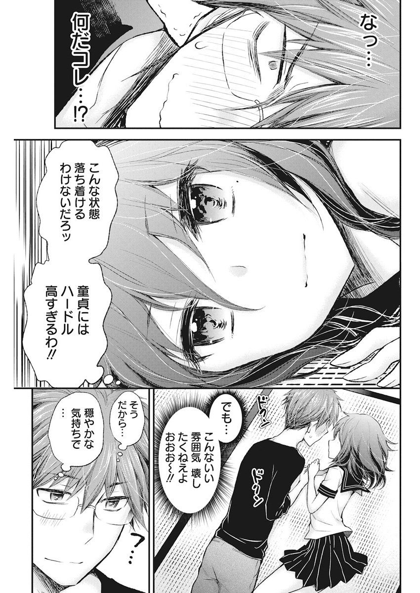 HENJYO - HEN NA JYOSHI KOUSEI AMAGURI SENKO - raw - Chapter 73 - https://jpdd.ccdd.to/JPDD/henjyohennajyoshikouseiamagurisenko/78419/ohwtn4igqrs.jpg