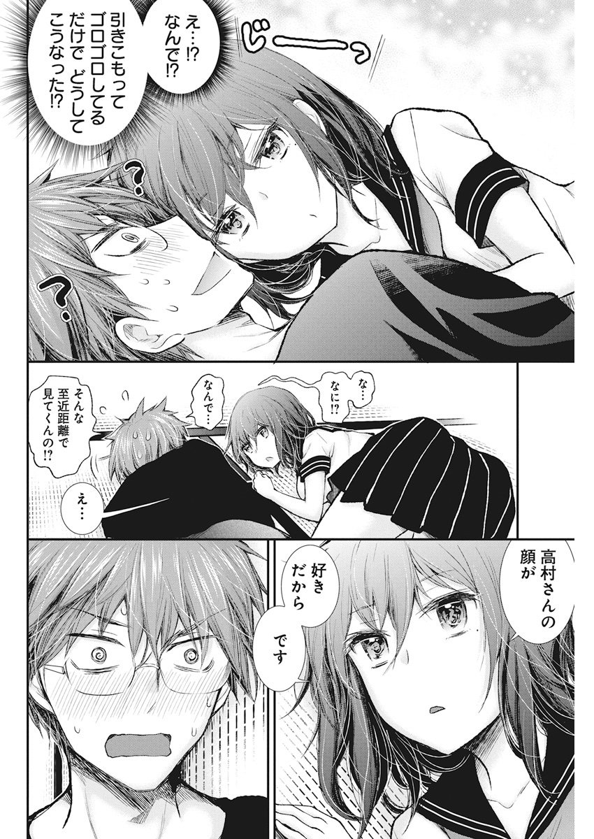 HENJYO - HEN NA JYOSHI KOUSEI AMAGURI SENKO - raw - Chapter 73 - https://jpdd.ccdd.to/JPDD/henjyohennajyoshikouseiamagurisenko/78419/qpsdm3g3job.jpg