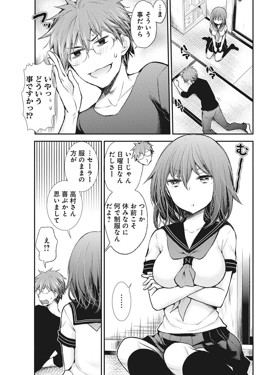 HENJYO - HEN NA JYOSHI KOUSEI AMAGURI SENKO - raw - Chapter 73 - https://jpdd.ccdd.to/JPDD/henjyohennajyoshikouseiamagurisenko/78419/sxgswuf4tsl.jpg