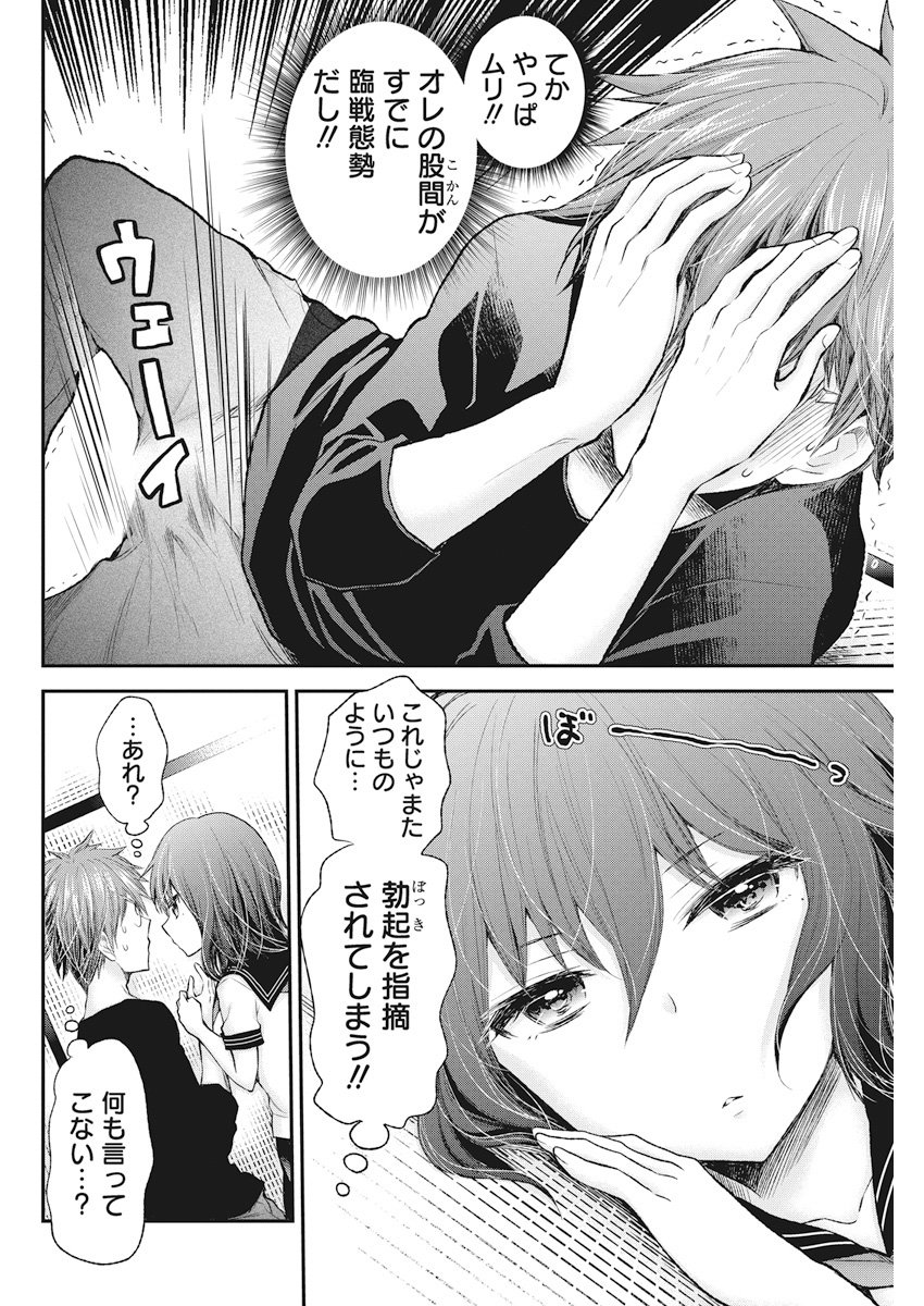HENJYO - HEN NA JYOSHI KOUSEI AMAGURI SENKO - raw - Chapter 73 - https://jpdd.ccdd.to/JPDD/henjyohennajyoshikouseiamagurisenko/78419/xob04kr0dlz.jpg