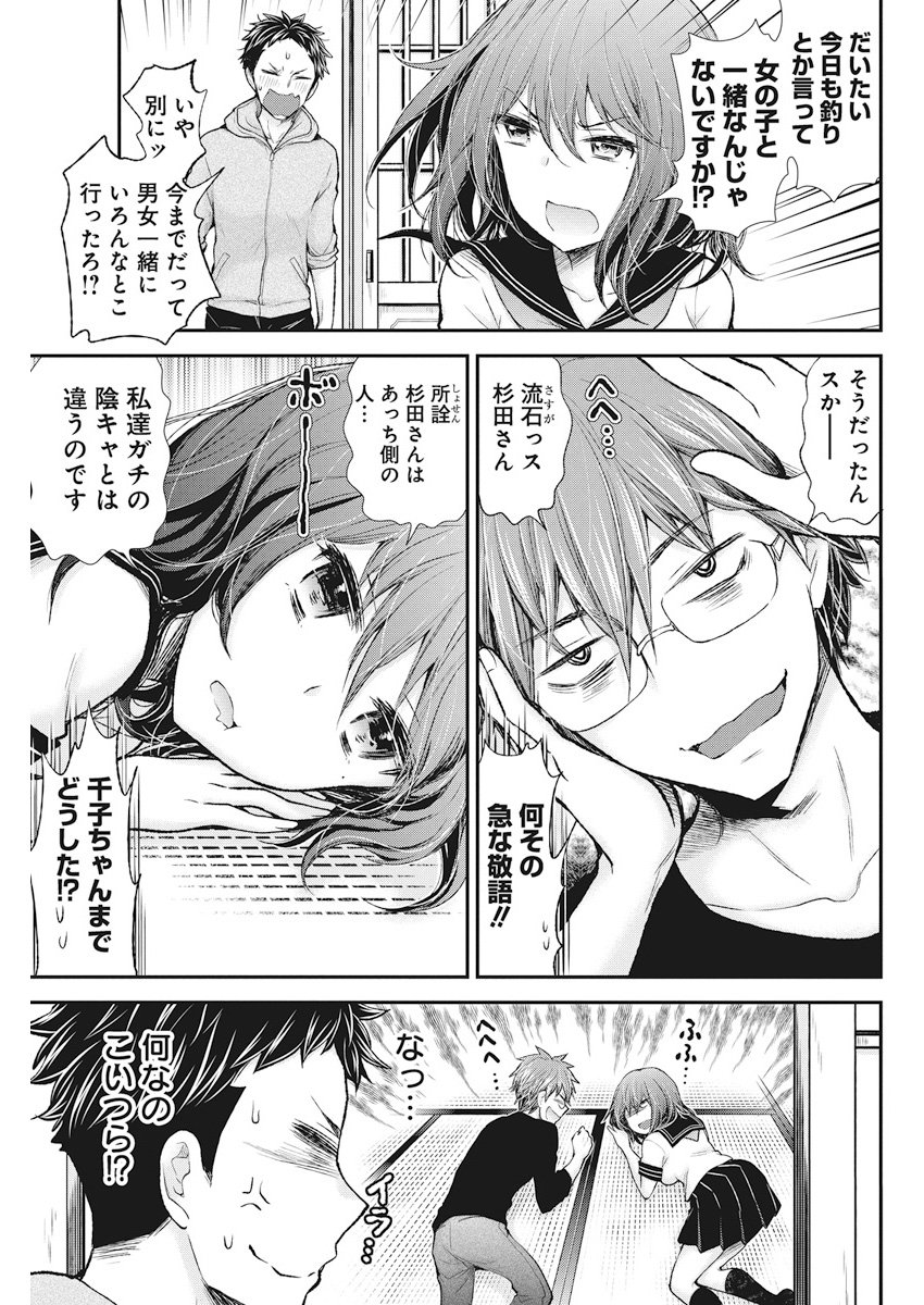 HENJYO - HEN NA JYOSHI KOUSEI AMAGURI SENKO - raw - Chapter 73 - https://jpdd.ccdd.to/JPDD/henjyohennajyoshikouseiamagurisenko/78419/ymloicitt34.jpg