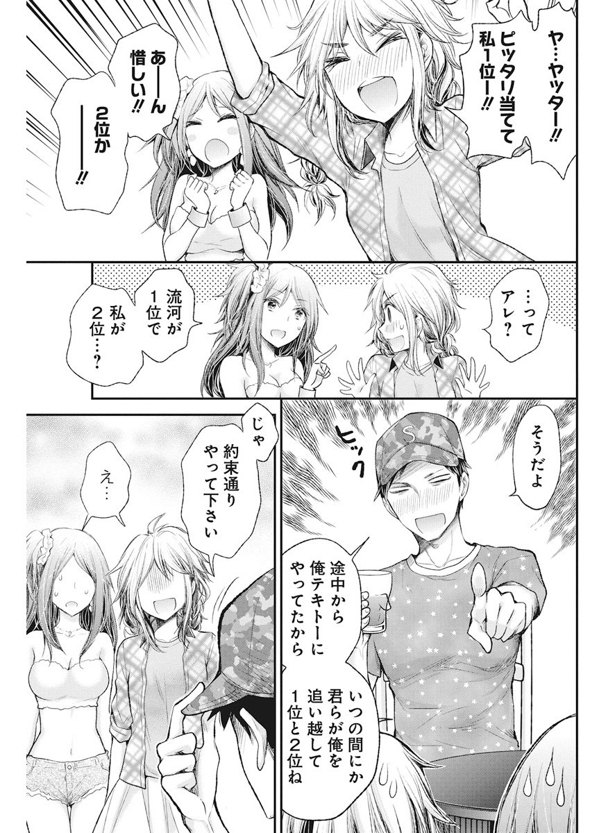 HENJYO - HEN NA JYOSHI KOUSEI AMAGURI SENKO - raw - Chapter 74 - https://jpdd.ccdd.to/JPDD/henjyohennajyoshikouseiamagurisenko/78515/3pu124wodce.jpg