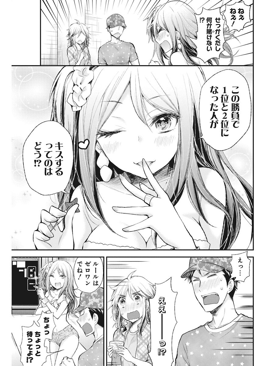 HENJYO - HEN NA JYOSHI KOUSEI AMAGURI SENKO - raw - Chapter 74 - https://jpdd.ccdd.to/JPDD/henjyohennajyoshikouseiamagurisenko/78515/52z5gep3ivf.jpg