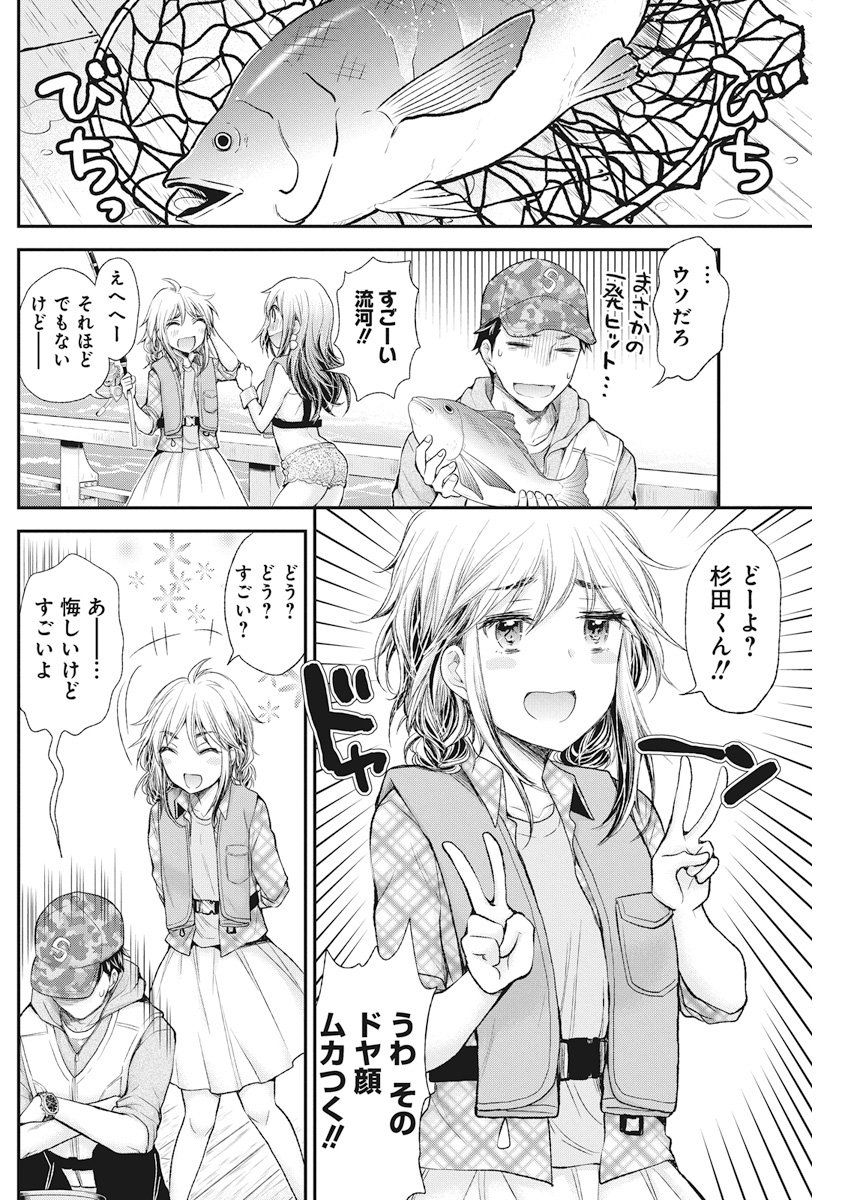 HENJYO - HEN NA JYOSHI KOUSEI AMAGURI SENKO - raw - Chapter 74 - https://jpdd.ccdd.to/JPDD/henjyohennajyoshikouseiamagurisenko/78515/hnapbp5h21p.jpg