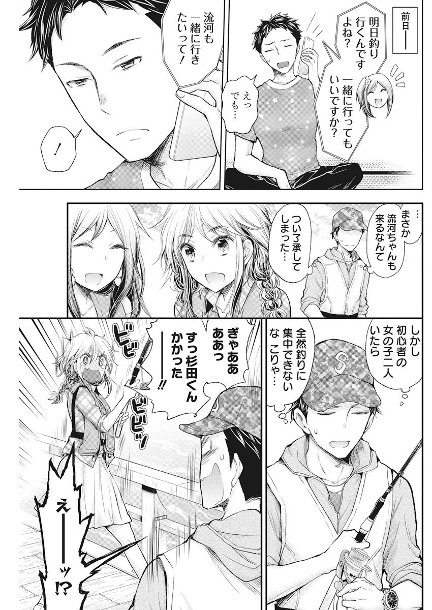 HENJYO - HEN NA JYOSHI KOUSEI AMAGURI SENKO - raw - Chapter 74 - https://jpdd.ccdd.to/JPDD/henjyohennajyoshikouseiamagurisenko/78515/hnlp0zodror.jpg