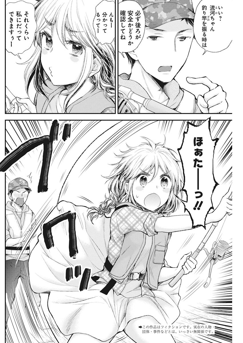 HENJYO - HEN NA JYOSHI KOUSEI AMAGURI SENKO - raw - Chapter 74 - https://jpdd.ccdd.to/JPDD/henjyohennajyoshikouseiamagurisenko/78515/ib5rzp3wr0u.jpg